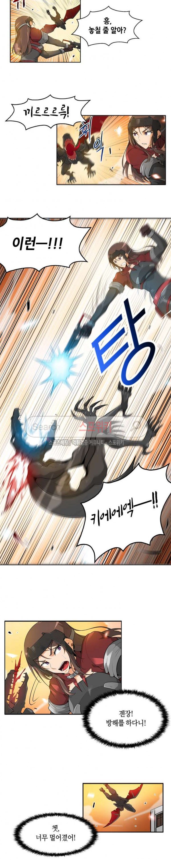 Auto Hunting Ch.25 p8