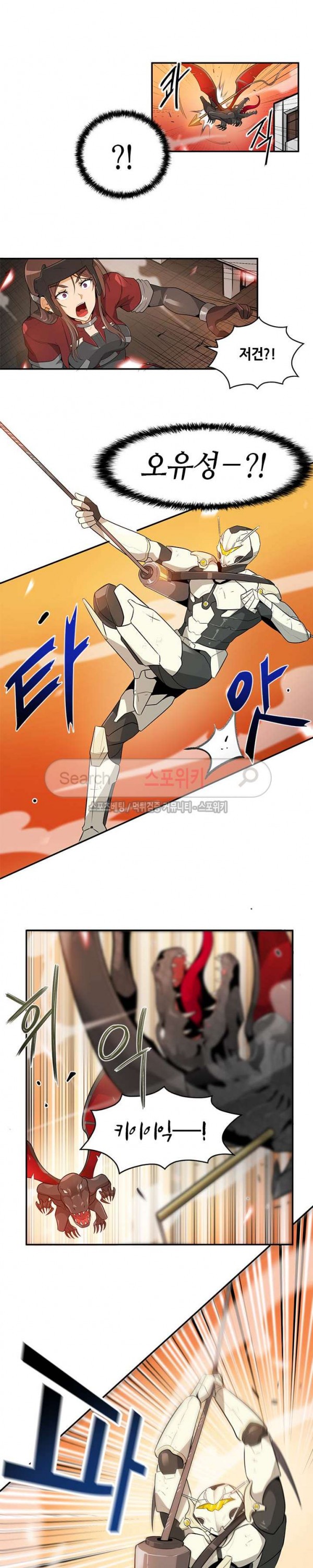 Auto Hunting Ch.25 p9