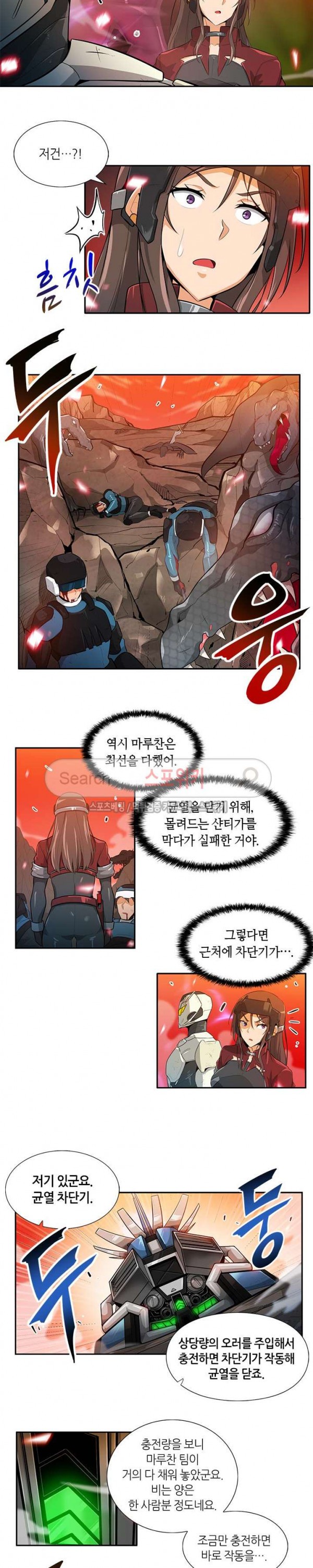 Auto Hunting Ch.26 p2