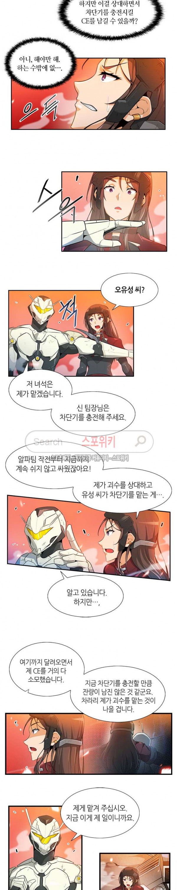 Auto Hunting Ch.26 p4