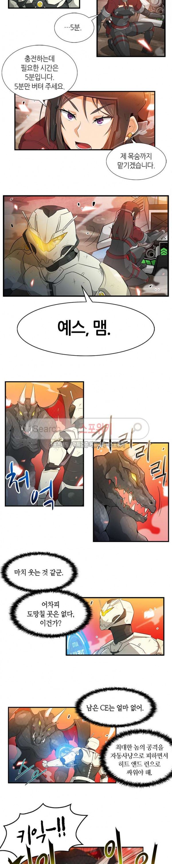 Auto Hunting Ch.26 p5