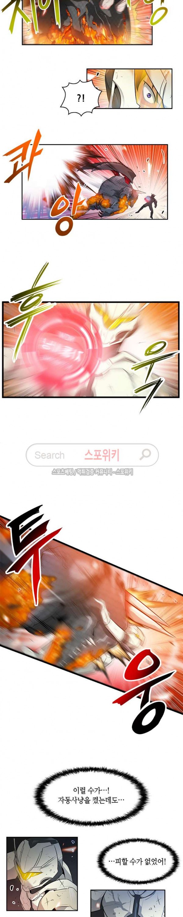 Auto Hunting Ch.26 p6