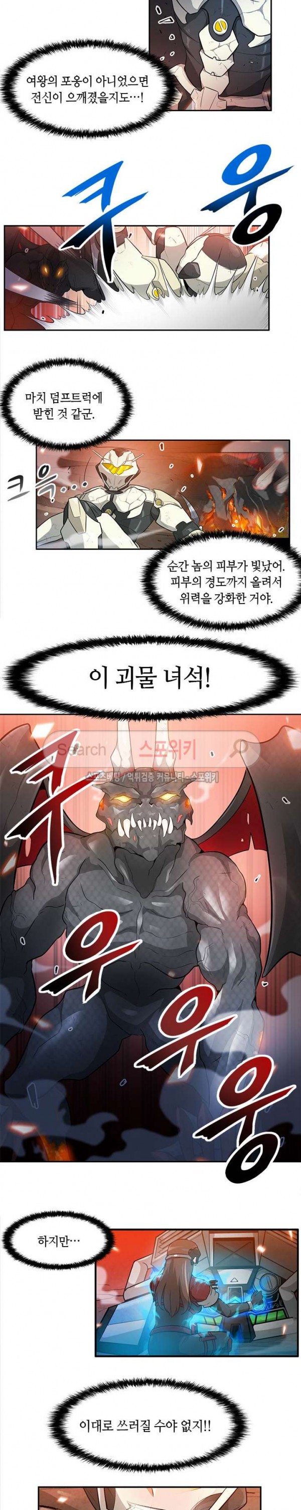 Auto Hunting Ch.26 p7