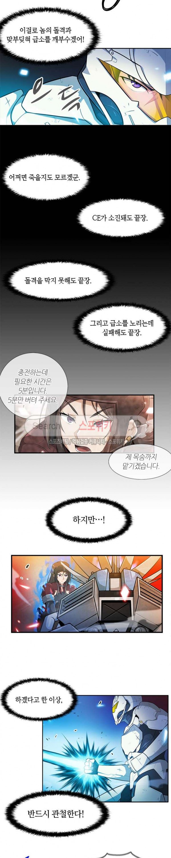 Auto Hunting Ch.26 p9