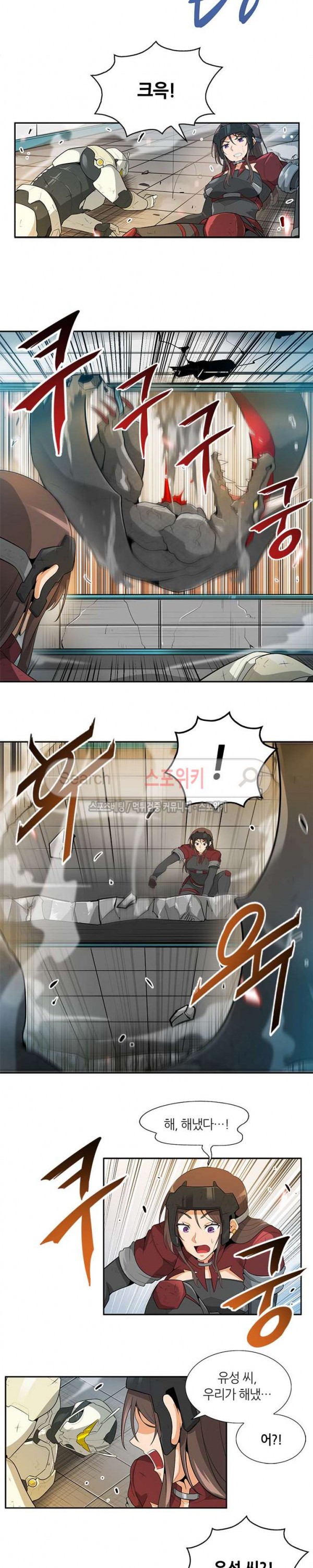 Auto Hunting Ch.27 p10