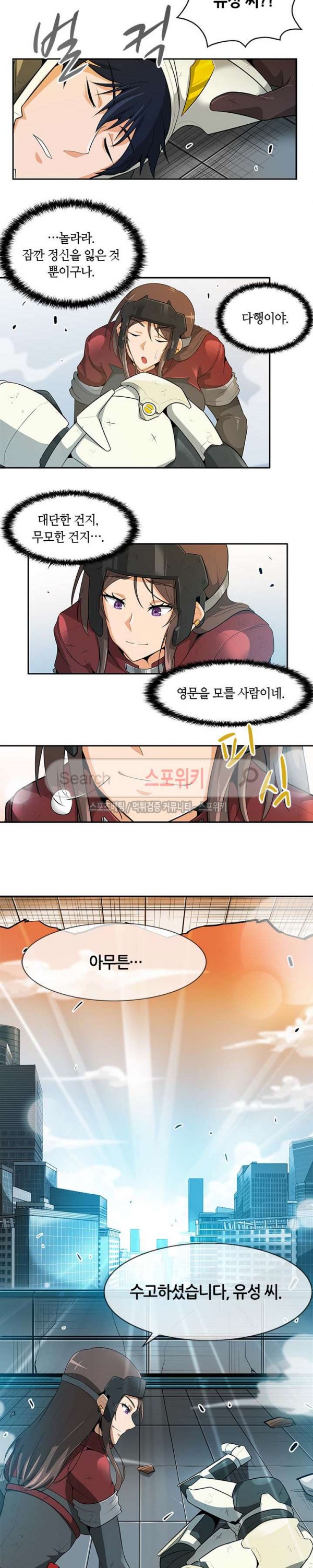 Auto Hunting Ch.27 p11