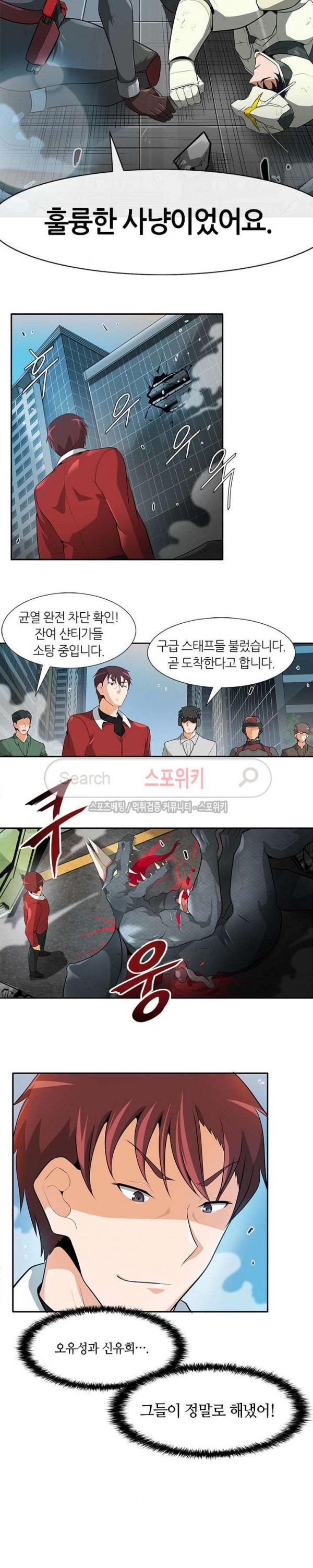 Auto Hunting Ch.27 p12