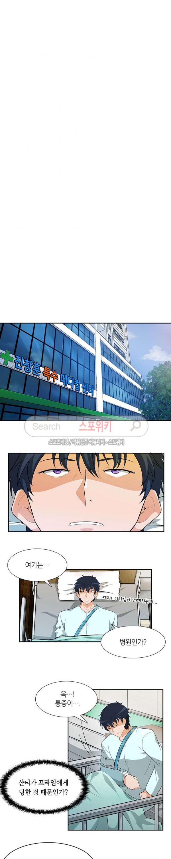 Auto Hunting Ch.27 p13