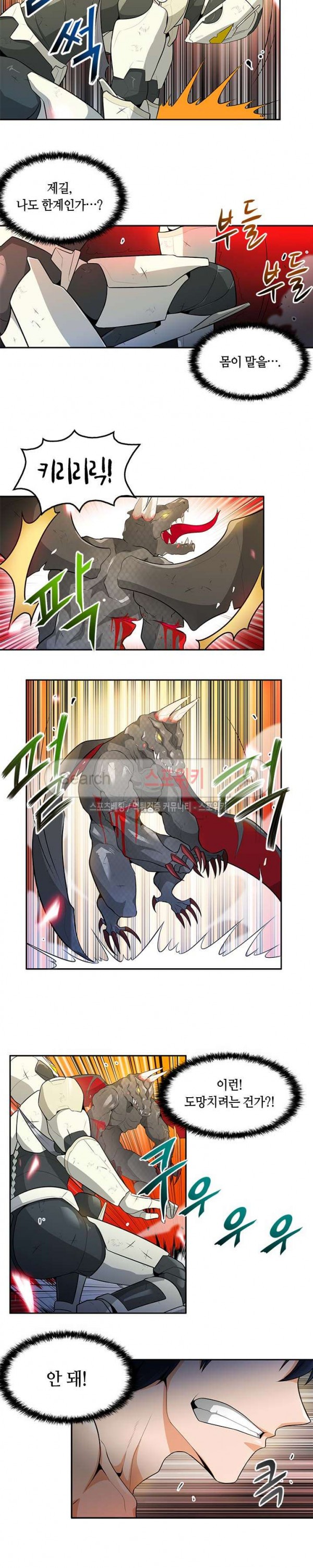 Auto Hunting Ch.27 p2
