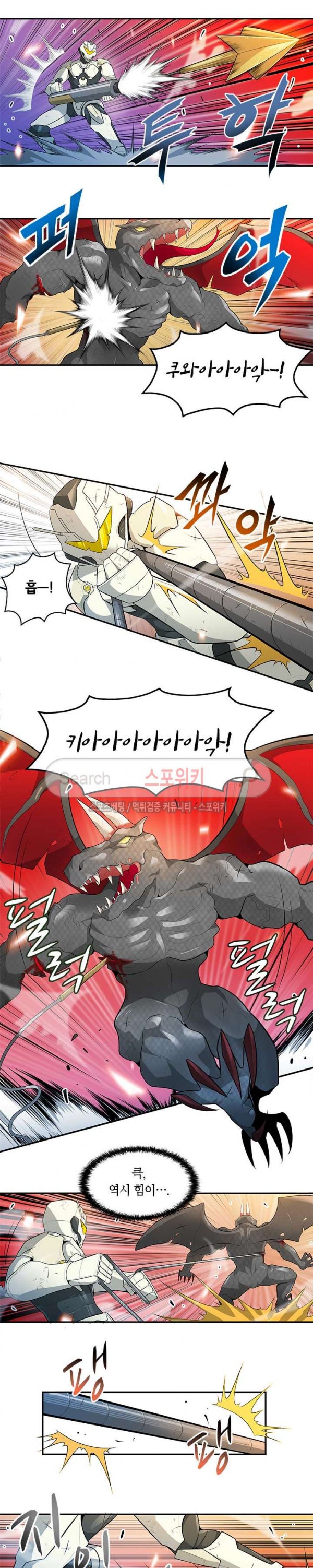 Auto Hunting Ch.27 p3