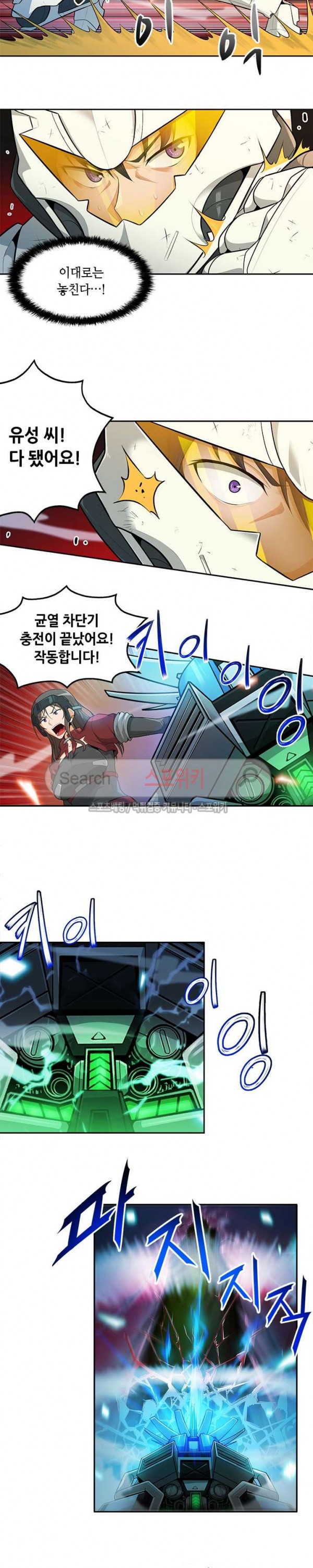 Auto Hunting Ch.27 p4