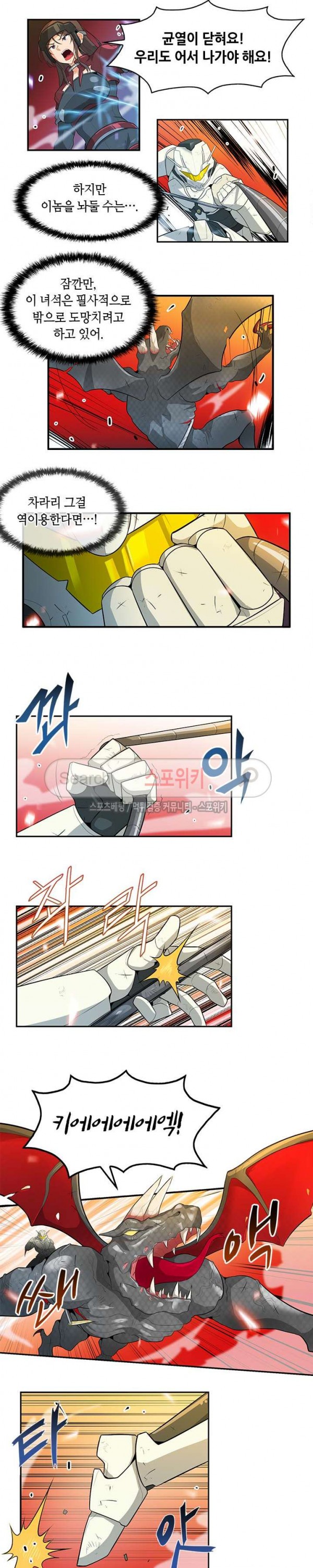 Auto Hunting Ch.27 p5
