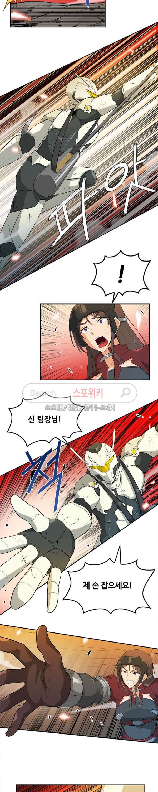 Auto Hunting Ch.27 p6