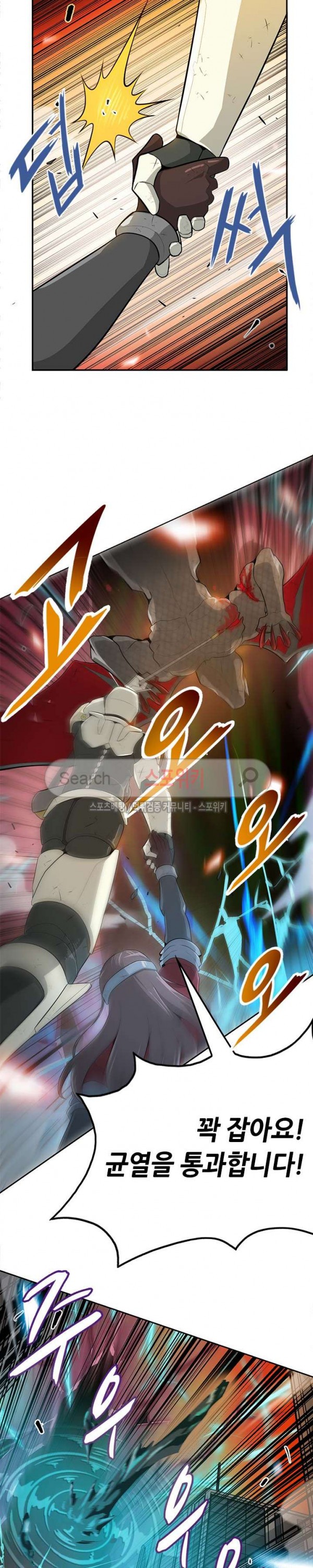 Auto Hunting Ch.27 p7