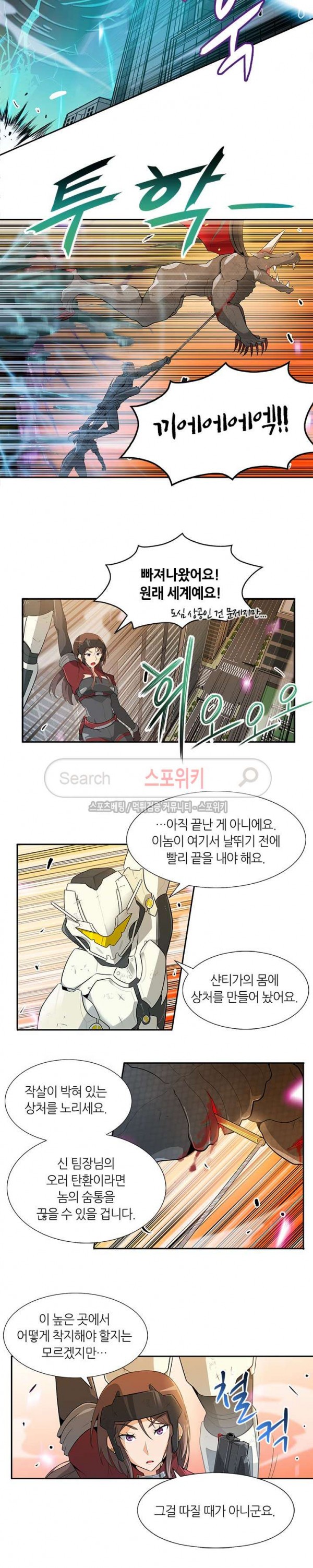 Auto Hunting Ch.27 p8