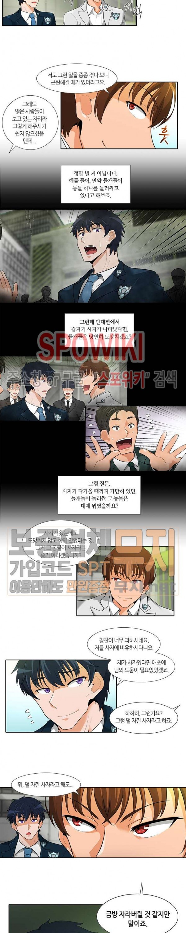 Auto Hunting Ch.28 p10