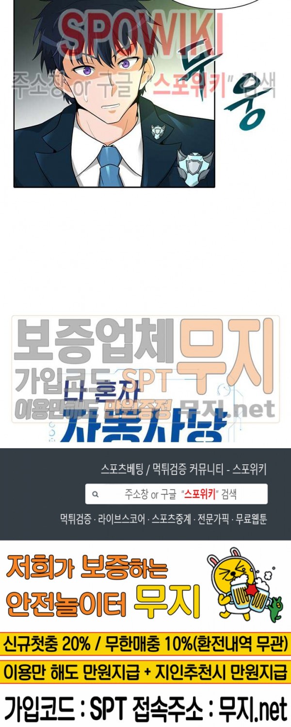 Auto Hunting Ch.28 p11