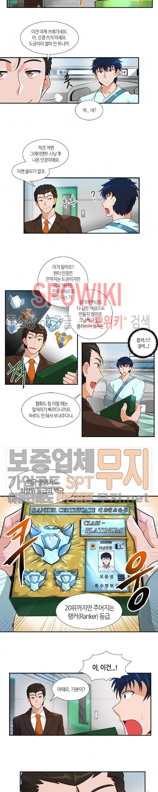 Auto Hunting Ch.28 p2