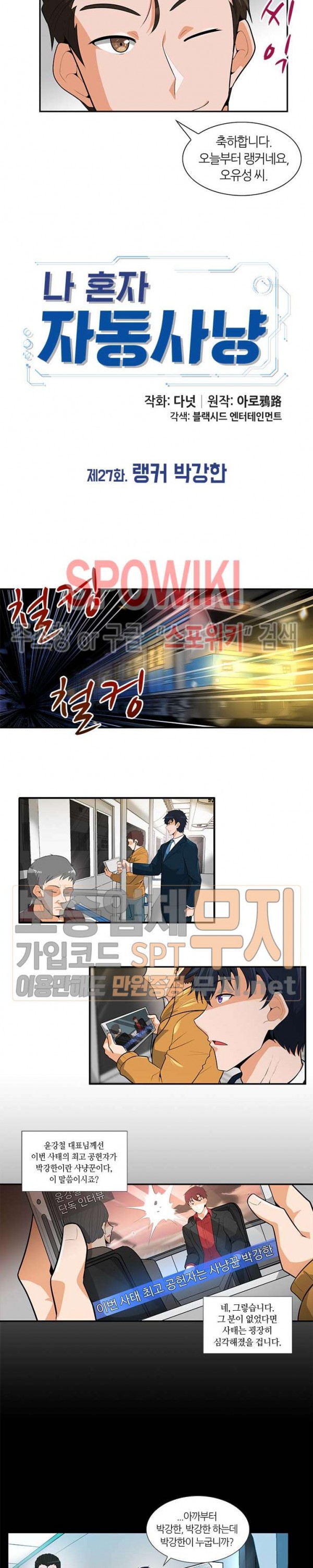 Auto Hunting Ch.28 p3