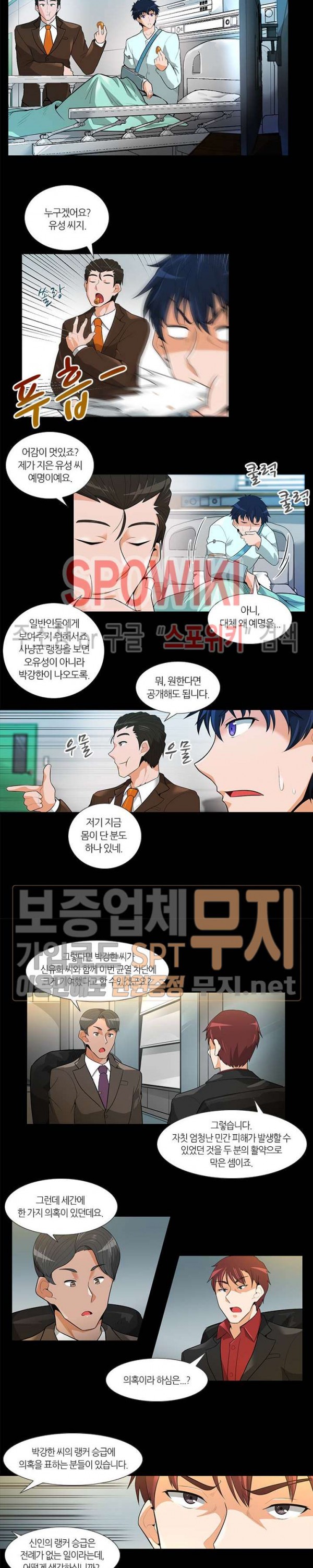 Auto Hunting Ch.28 p4