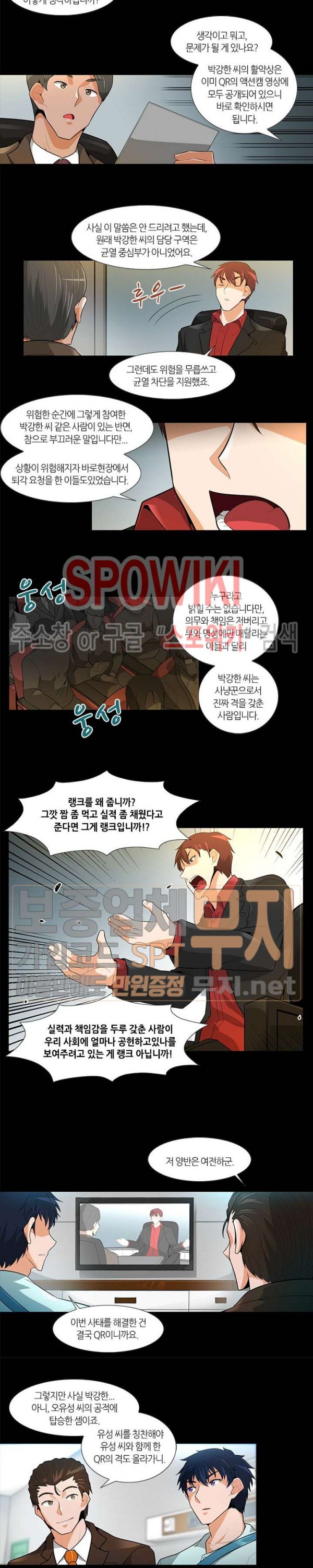 Auto Hunting Ch.28 p5