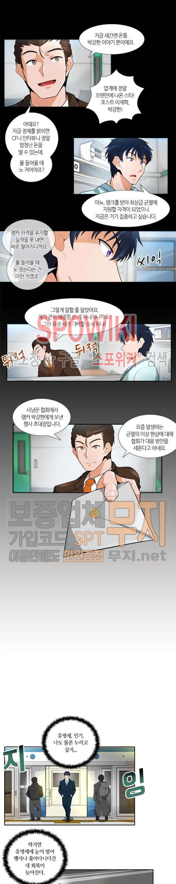 Auto Hunting Ch.28 p6