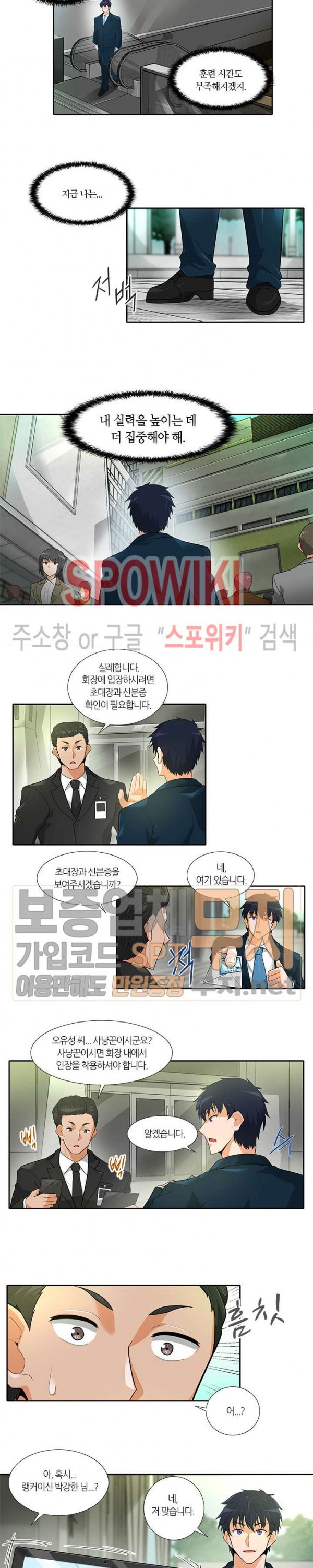 Auto Hunting Ch.28 p7