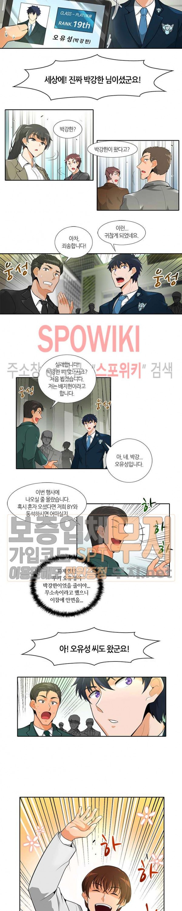 Auto Hunting Ch.28 p8