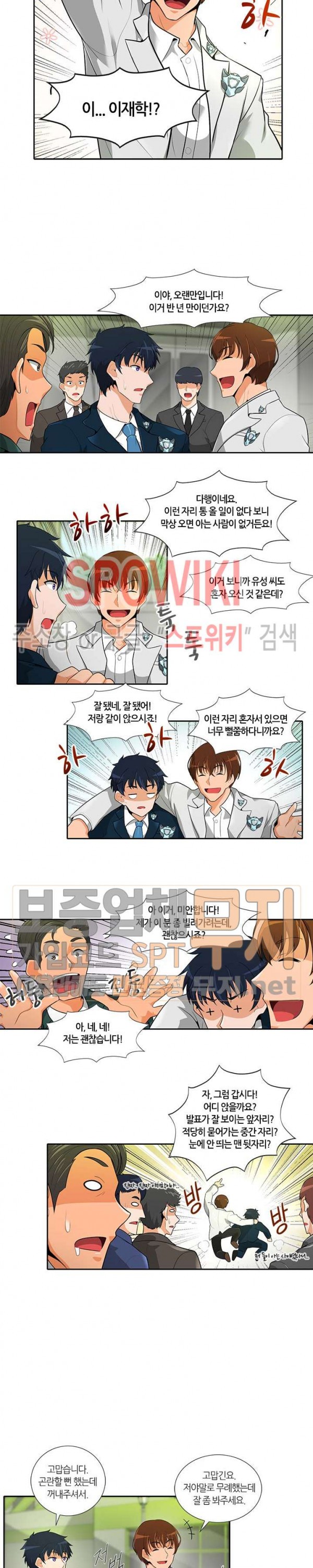Auto Hunting Ch.28 p9