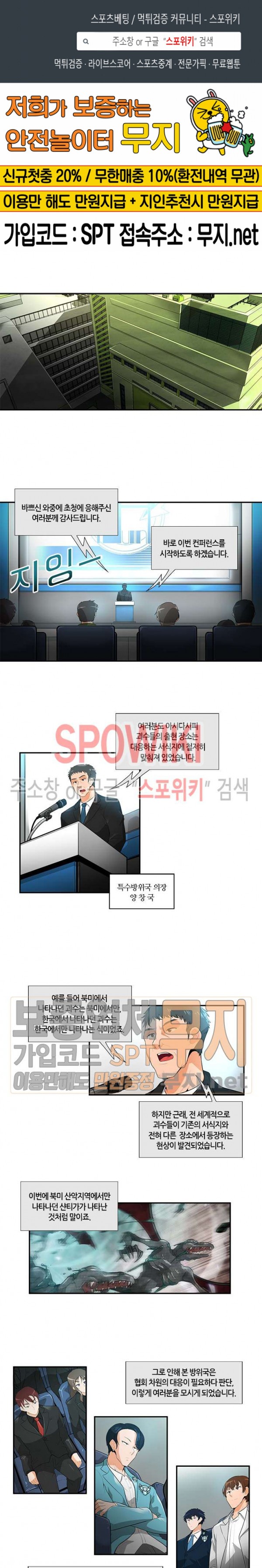 Auto Hunting Ch.29 p1