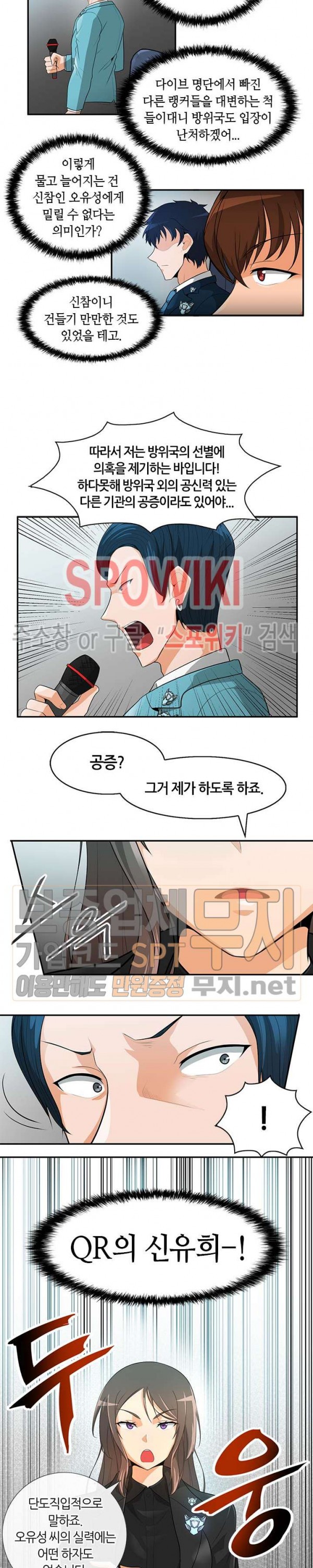 Auto Hunting Ch.29 p10