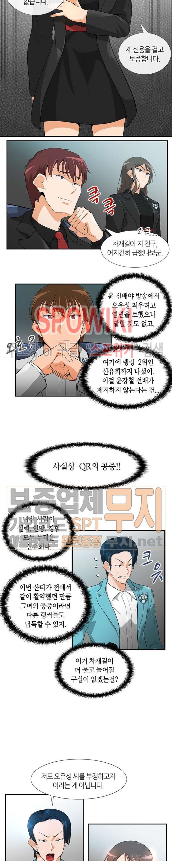 Auto Hunting Ch.29 p11
