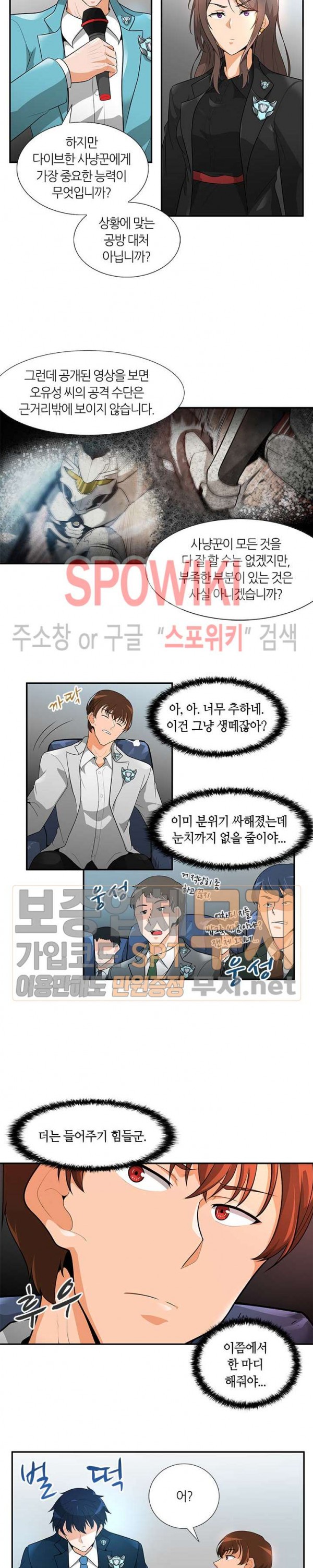 Auto Hunting Ch.29 p12