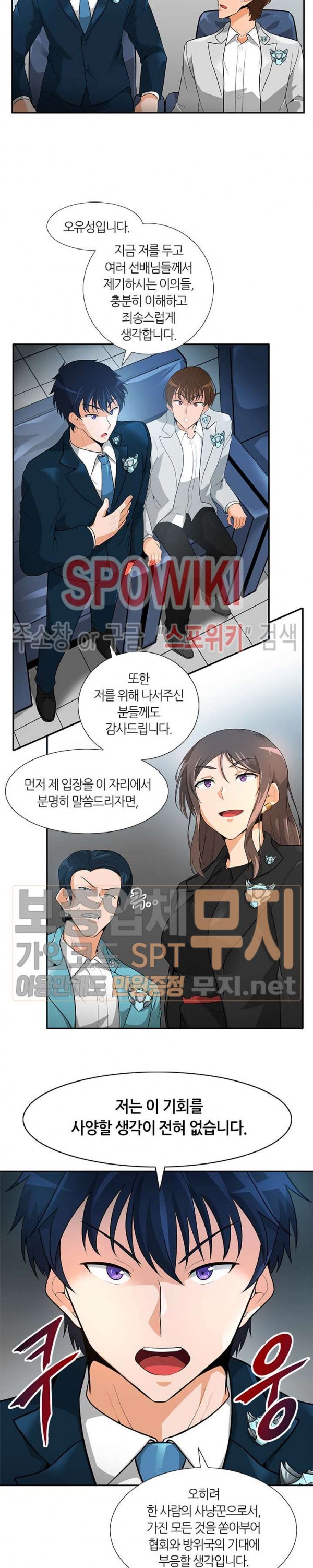 Auto Hunting Ch.29 p13