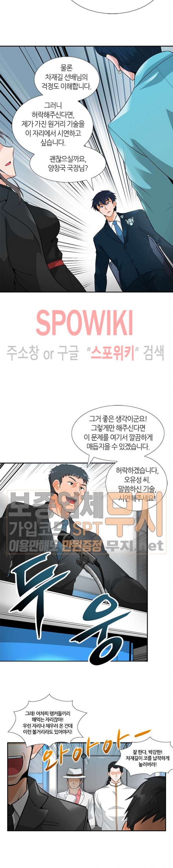 Auto Hunting Ch.29 p14