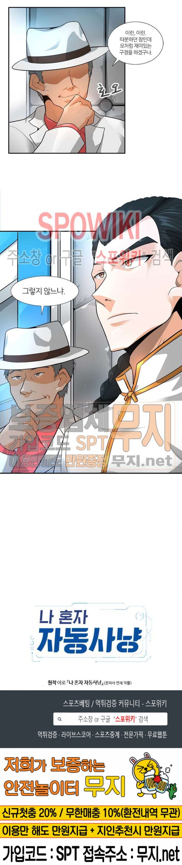 Auto Hunting Ch.29 p15