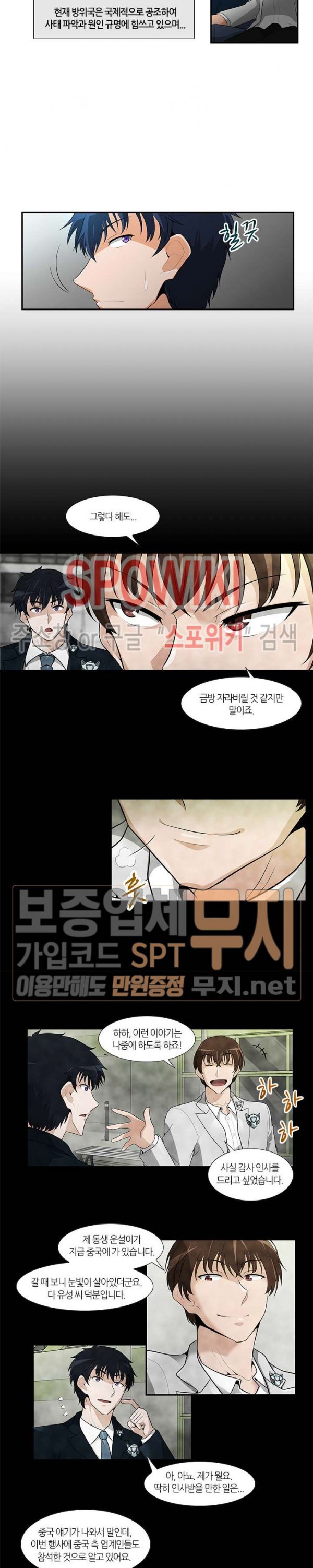 Auto Hunting Ch.29 p2