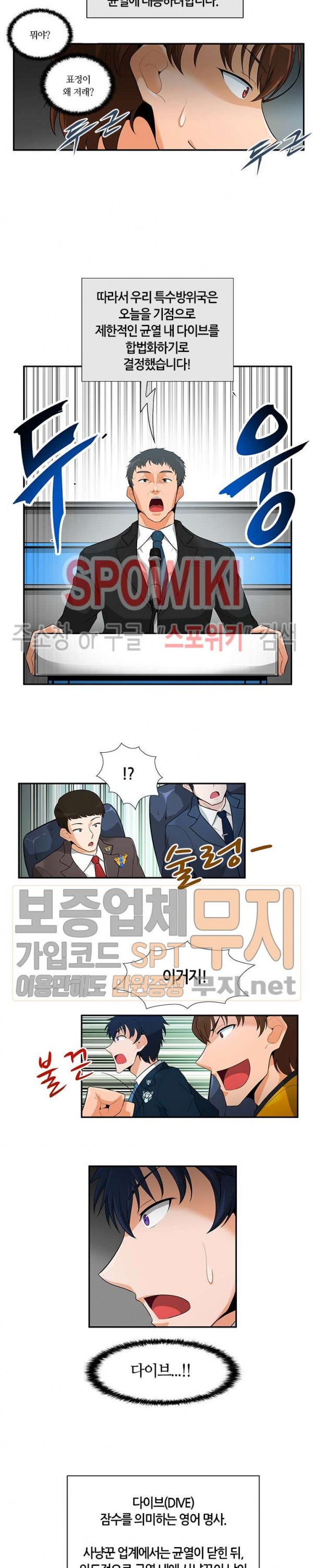 Auto Hunting Ch.29 p4