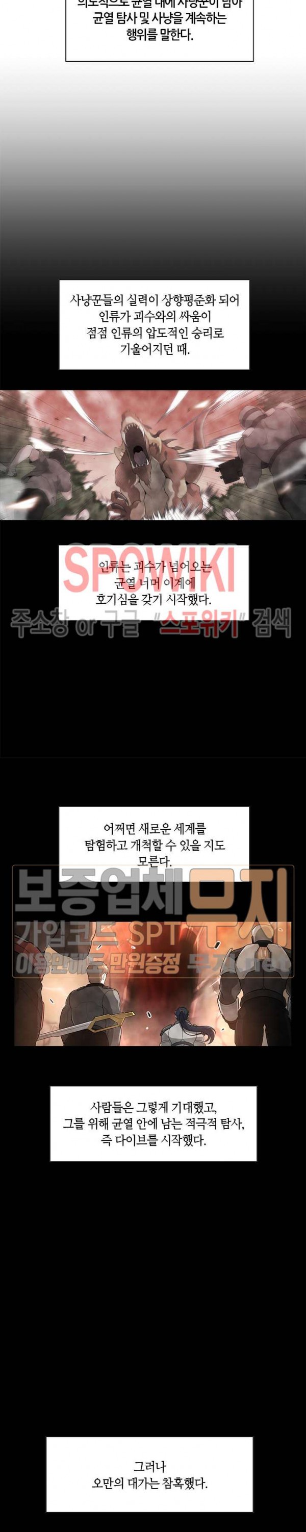 Auto Hunting Ch.29 p5