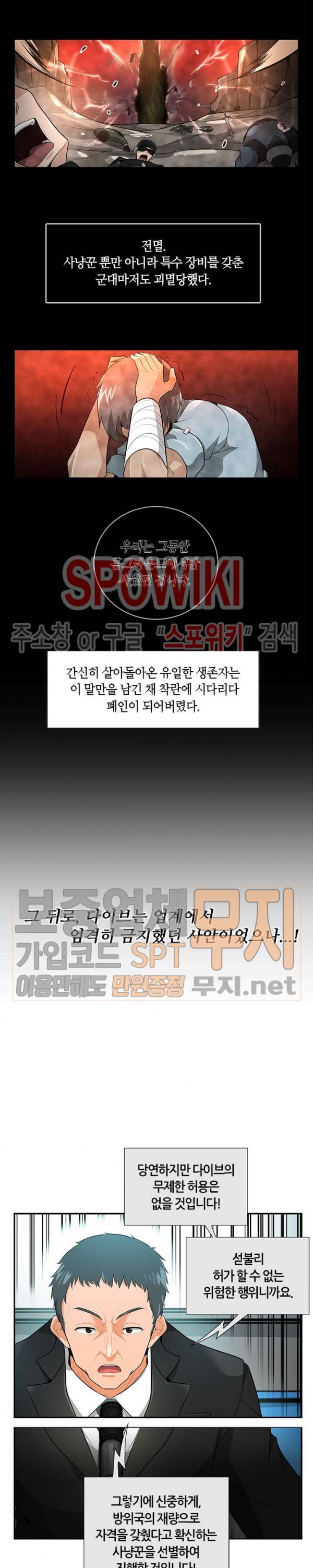 Auto Hunting Ch.29 p6