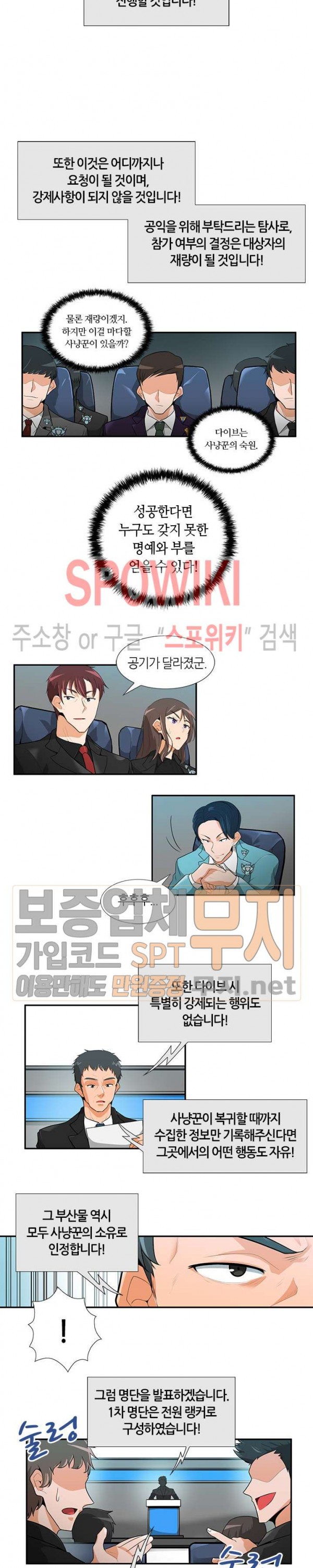 Auto Hunting Ch.29 p7