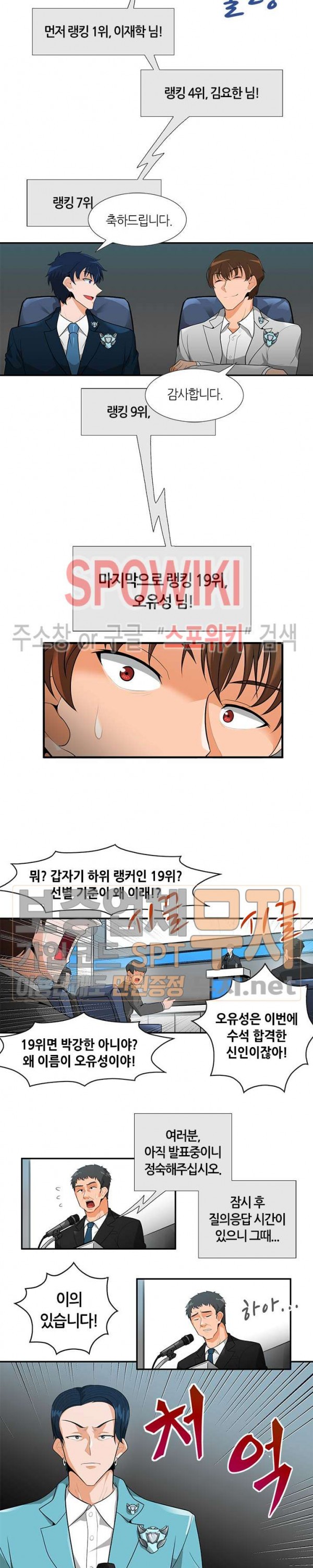 Auto Hunting Ch.29 p8