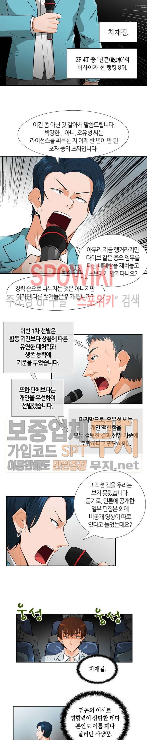 Auto Hunting Ch.29 p9