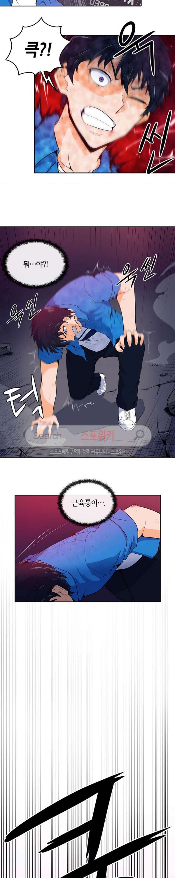 Auto Hunting Ch.3 p16