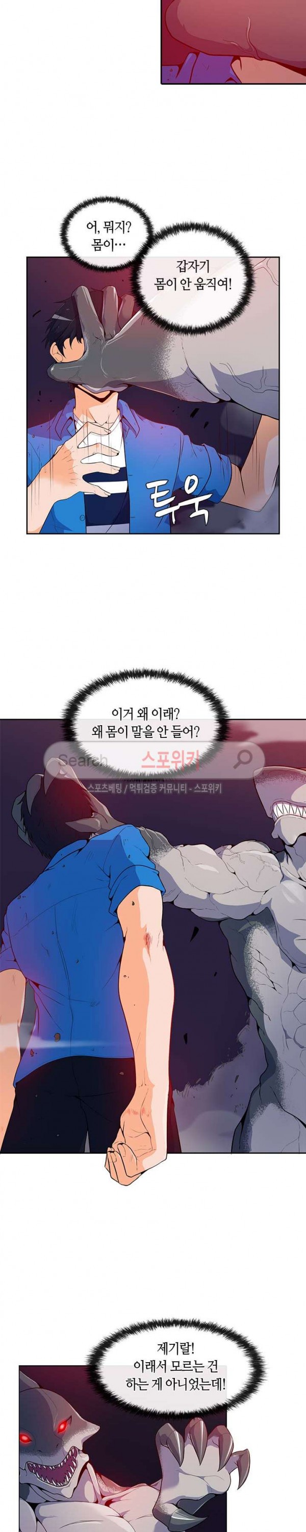 Auto Hunting Ch.3 p2