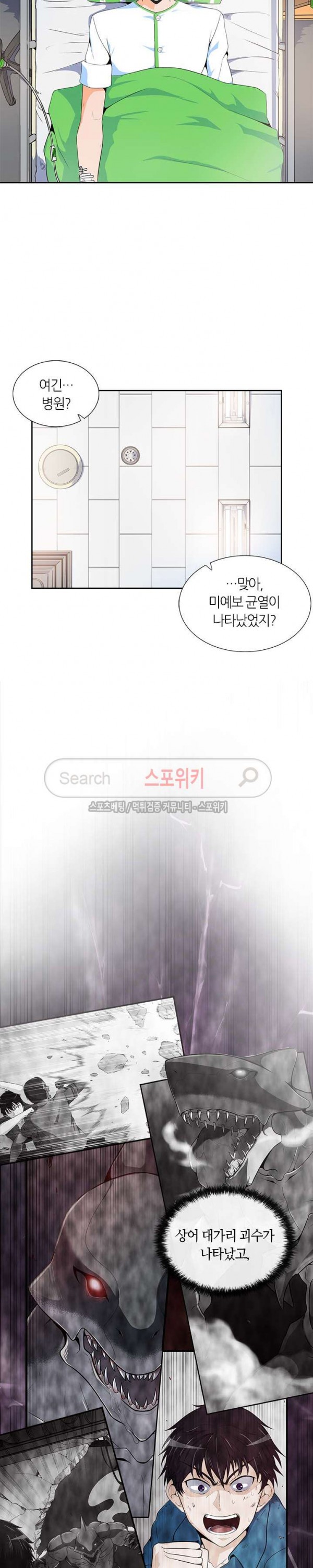 Auto Hunting Ch.3 p20
