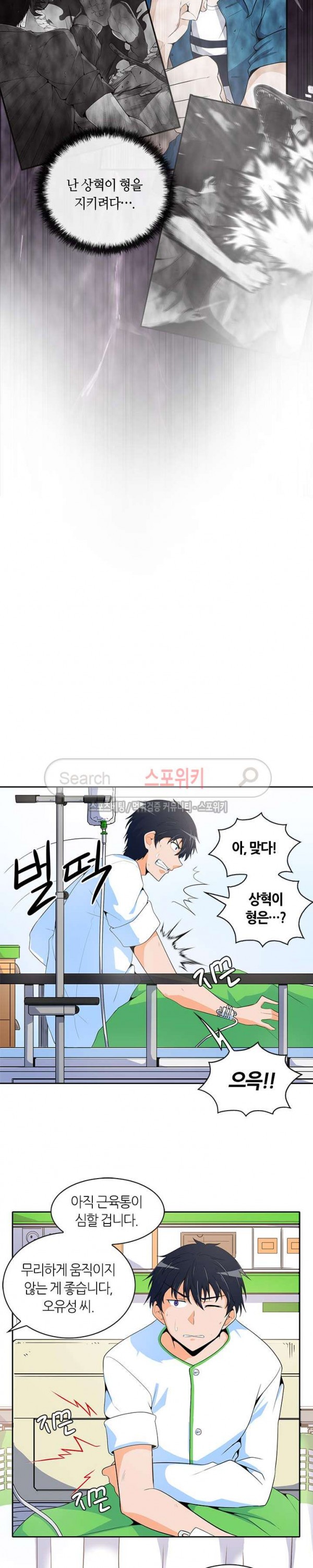 Auto Hunting Ch.3 p21