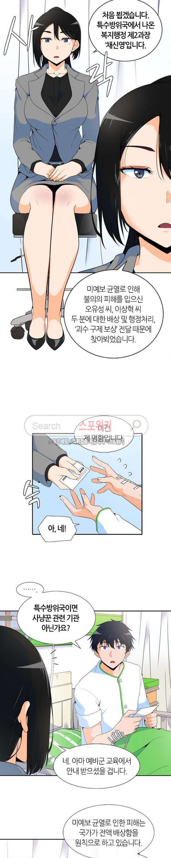 Auto Hunting Ch.3 p22