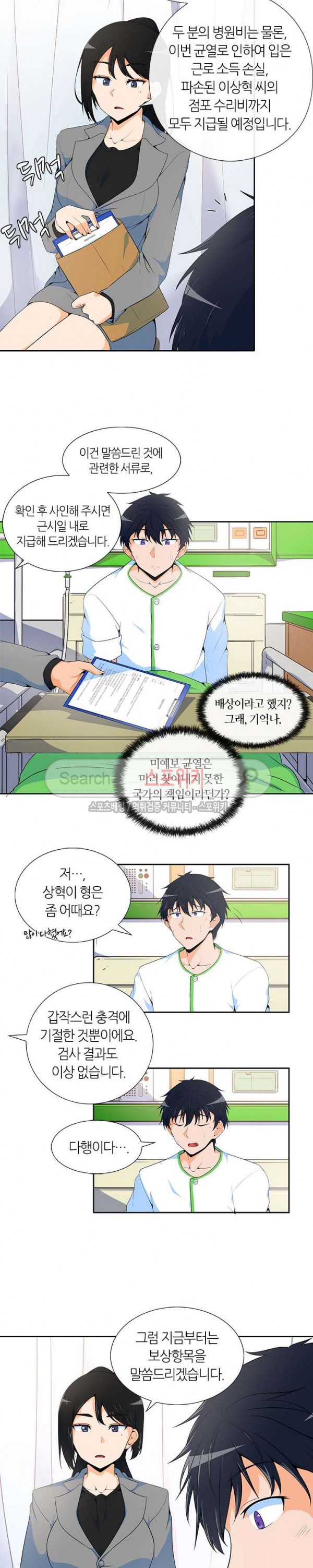Auto Hunting Ch.3 p23
