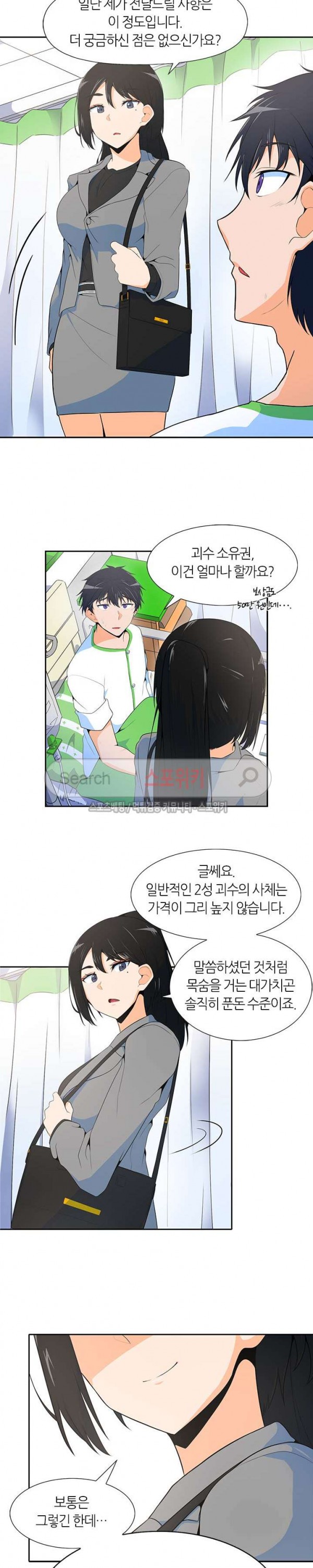 Auto Hunting Ch.3 p25